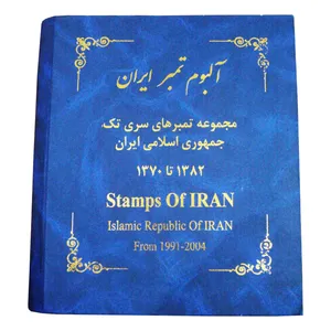 آلبوم تمبر ایران مدل تمبرهای 1370 تا 1382 کد 01-55