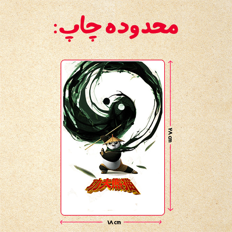 پازل 35 تکه مدل پاندا مونگ فو کار کد 52