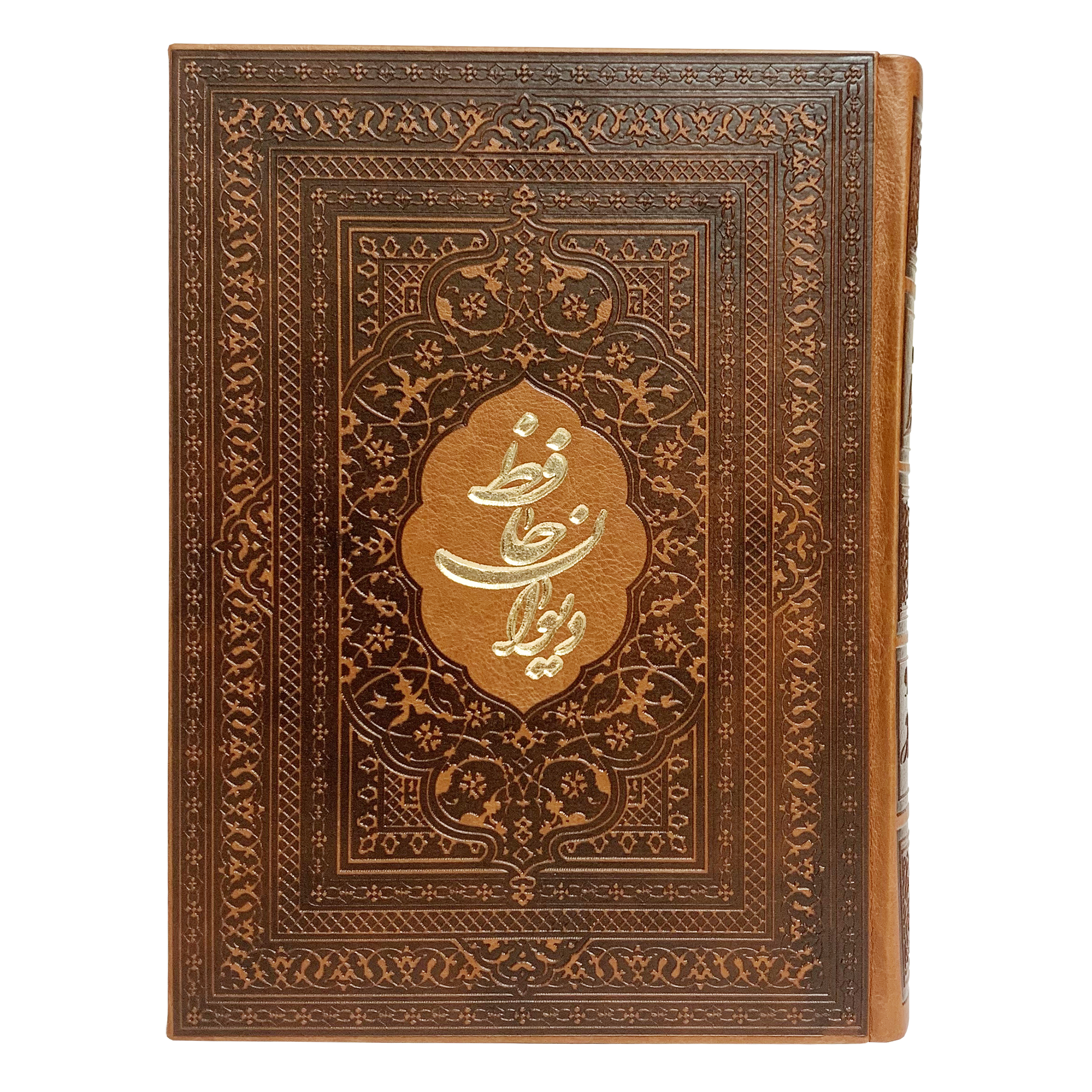 کتاب دیوان حافظ شیرازی انتشارات افق فردا