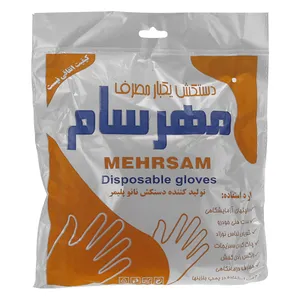 دستکش یکبار مصرف مهرسام بسته 100 عددی