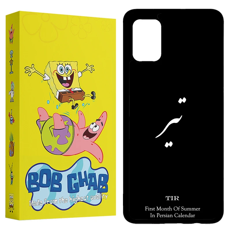 کاور باب قاب طرح تیر مدل BCPA51 مناسب برای گوشی موبایل سامسونگ Galaxy A51 4G / 5G