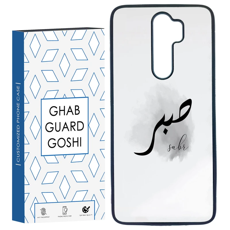 کاور قاب گارد گوشی طرح صبر کد TPU-142 مناسب برای گوشی موبایل شیائومی Redmi Note 8 PRO