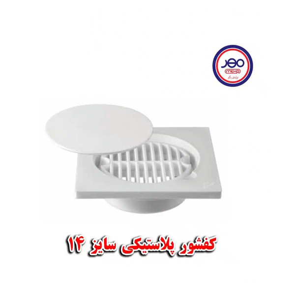 کف شور مهر مدل 14-90