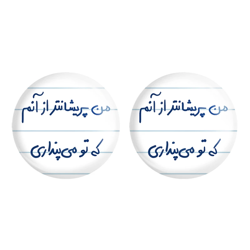 مگنت خندالو مدل من پریشانتر از آنم که تو می پنداری کد 5692 مجموعه 2 عددی