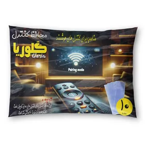 محافظ کنترل گلوریا مدل هوشمند کد Ghu بسته 10 عددی