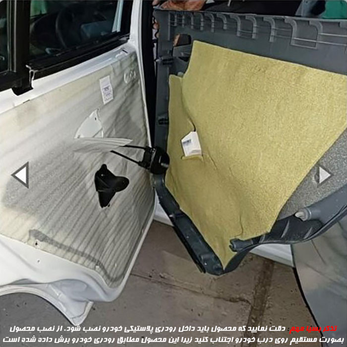 عایق درب خودرو ایده کد Isomax-206 مناسب برای 206 مجموعه چهار عددی