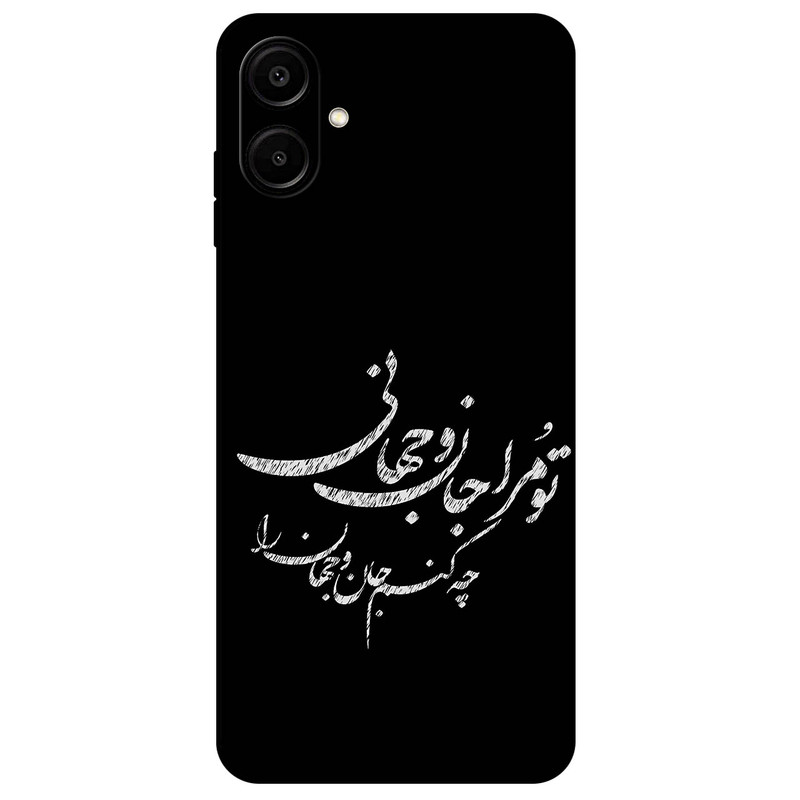 کاور مگافون طرح تایپوگرافی مدل 2388 مناسب برای گوشی موبایل سامسونگ Galaxy A06