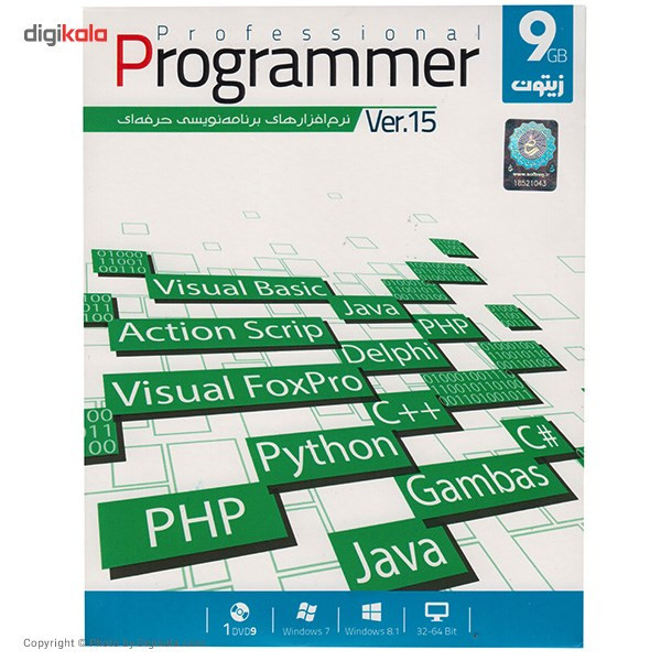 مجموعه نرم افزار Professional Programmer Ver15 مجموعه نرم افزار Professional Programmer Ver15