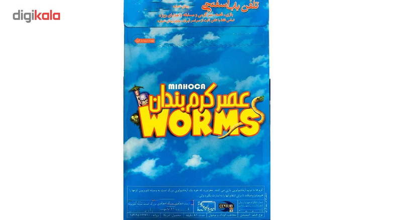 مجموعه انیمیشن عصر کرم بندان اثر پائولو کنتی