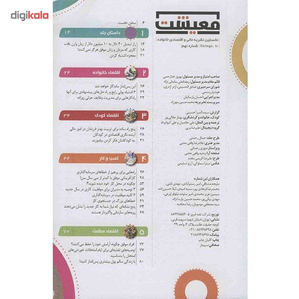 نگهدارنده سی دی پاپکو کد CD-72