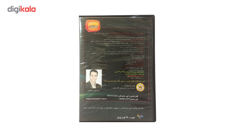 خودآموز زبان انگلیسی آبنوس تاپ ناچ شماره یک ویرایش دوم خودآموز زبان انگلیسی آبنوس تاپ ناچ شماره یک ویرایش دوم