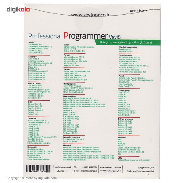 مجموعه نرم افزار Professional Programmer Ver15 مجموعه نرم افزار Professional Programmer Ver15