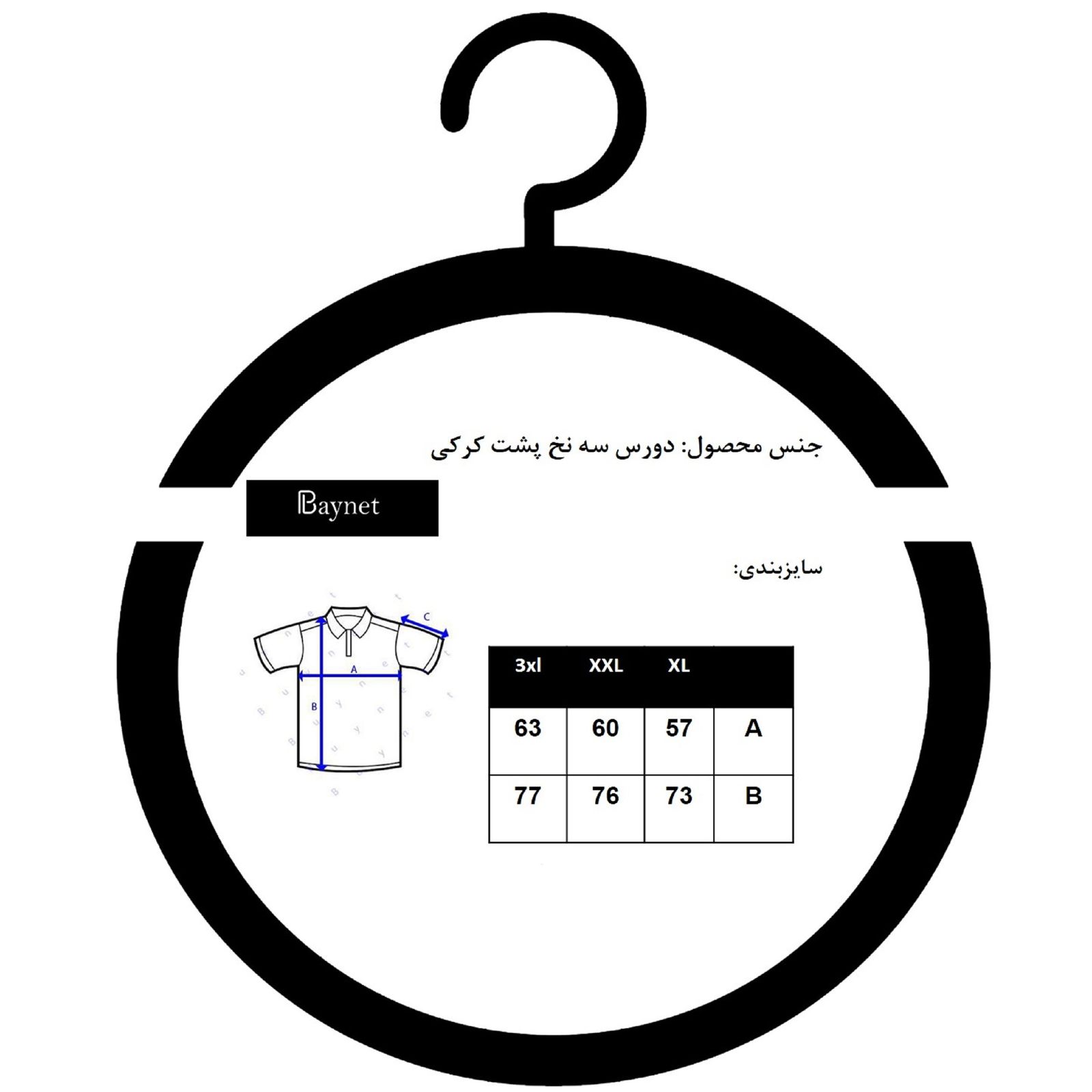 سویشرت مردانه باینت مدل 658-4 -  - 5