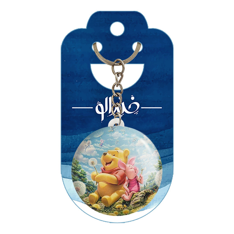 جاکلیدی خندالو طرح خرس پو کد 1590