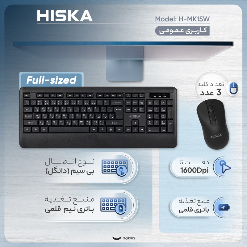 کیبورد و ماوس هیسکا مدل H-MK15W، سوییچ ممبران،Full-Size