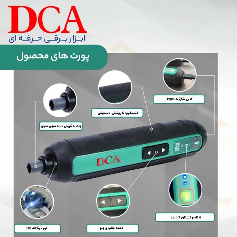 پیچ گوشتی شارژی دی سی ای مدل ADPL04-5
