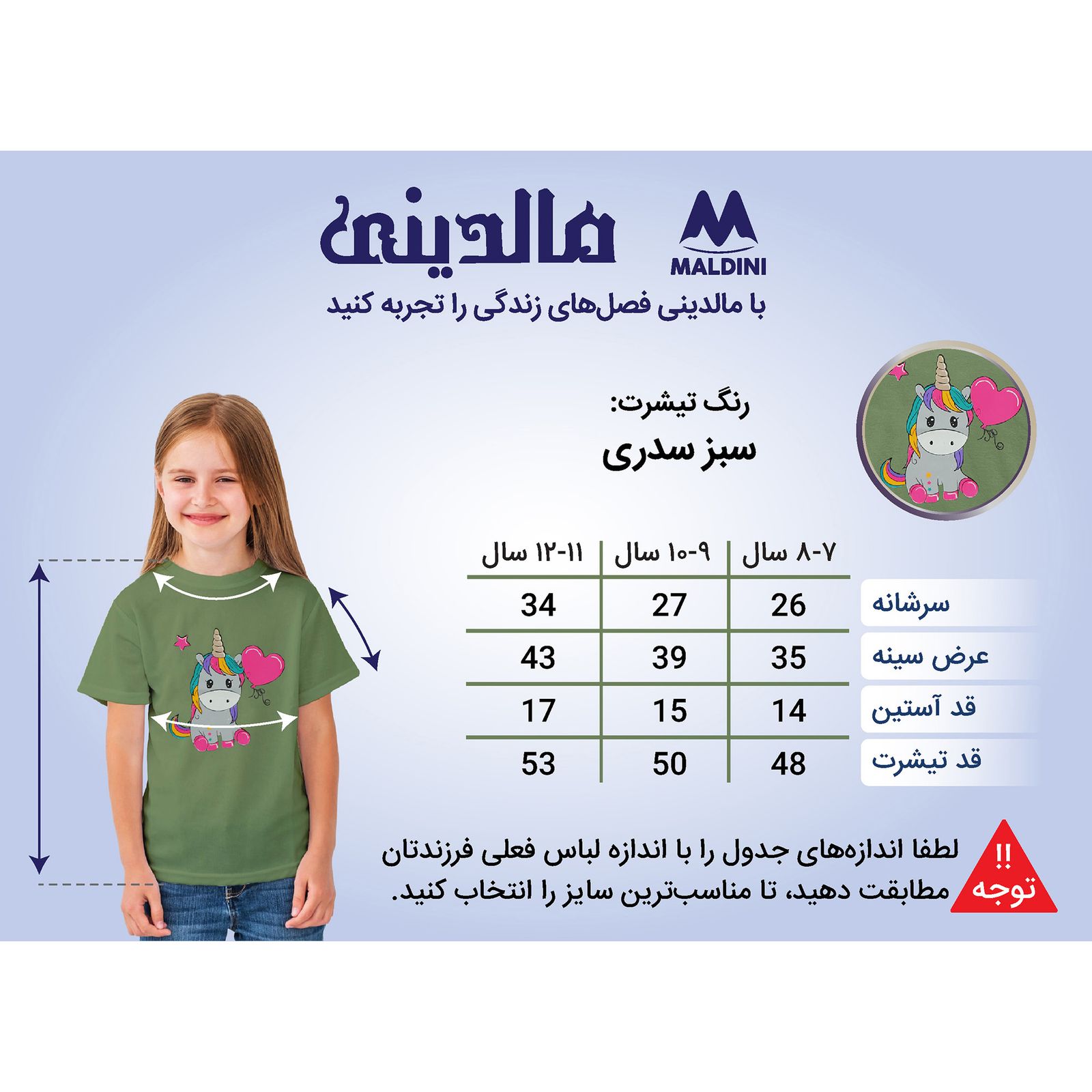 تی شرت آستین کوتاه دخترانه مالدینی مدل T-kids-17 -  - 5
