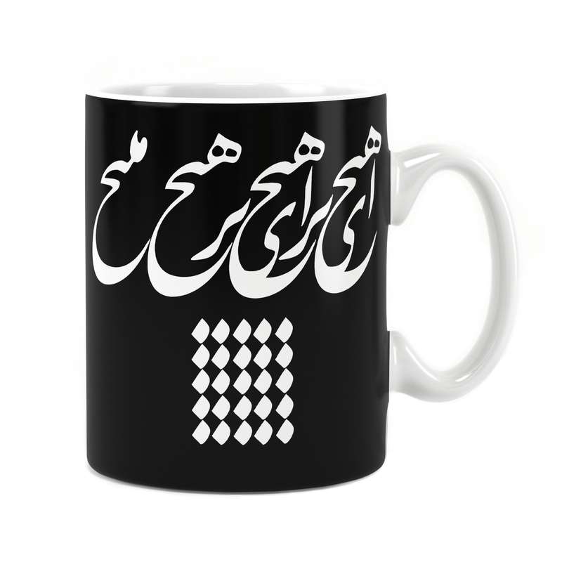 ماگ راویتا مدل فونت فارسی کد 3251