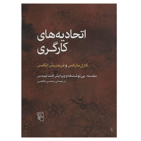 اتحادیه صنف خواربار و لبنیات شهرستان گرگان