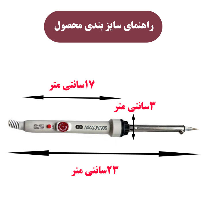 هویه 60 وات زد جی کد 906 هویه 60 وات زد جی کد 906