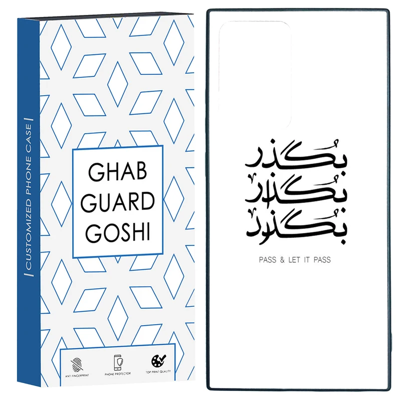 کاور قاب گارد گوشی طرح بگذار کد TPU-151 مناسب برای گوشی موبایل سامسونگ Galaxy Note 20 Ultra