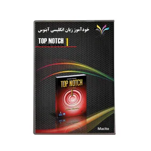 خودآموز زبان انگلیسی آبنوس تاپ ناچ شماره یک ویرایش دوم