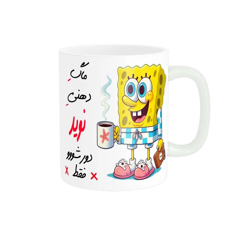 ماگ ناریکو مدل لیوان شخصی طرح اسم نوید کد 013477