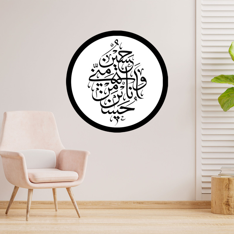 دیوارکوب طرح حسین منی و انا من حسین مدل A1341-D2020