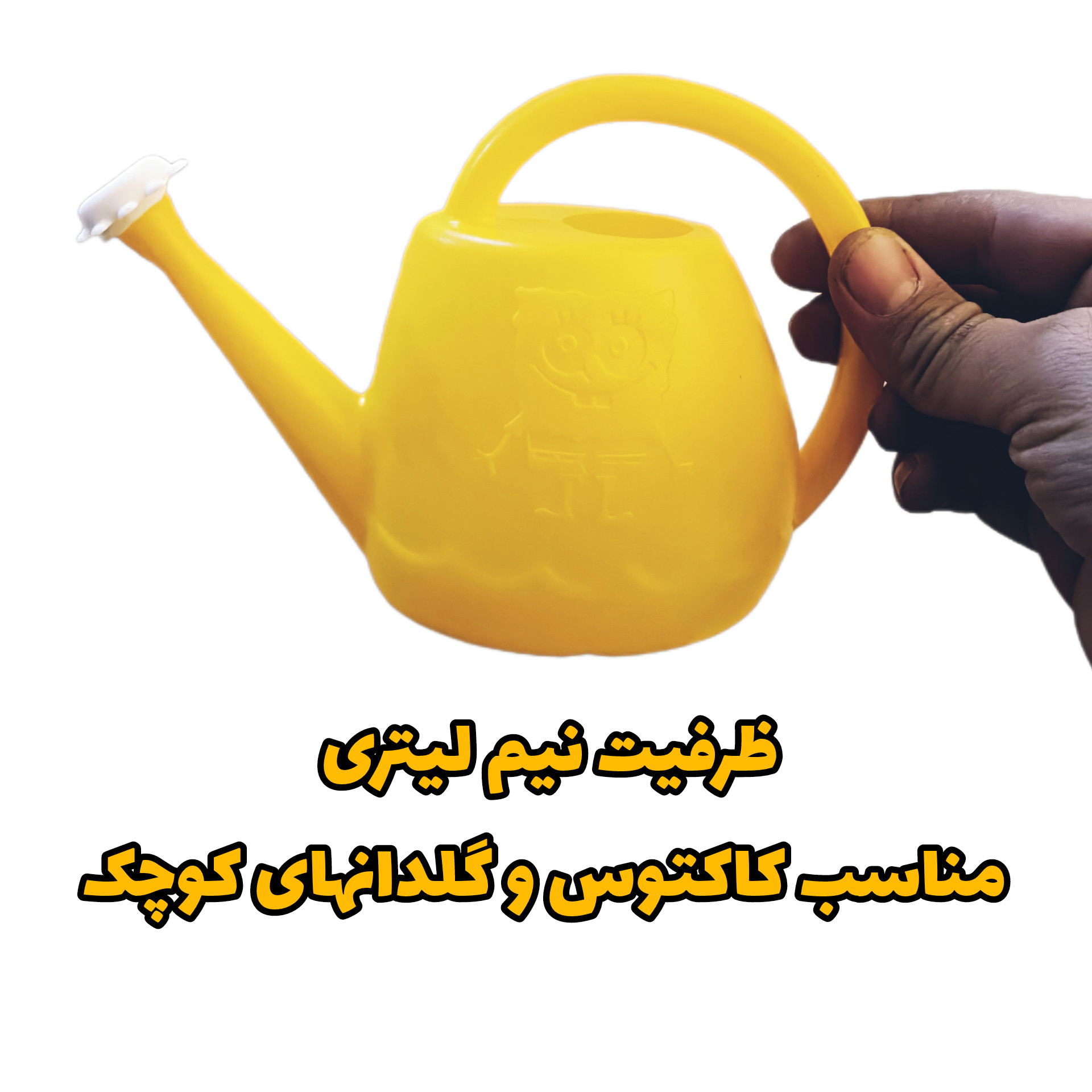 آبپاش دستی مدل کودک بسته 2 عددی