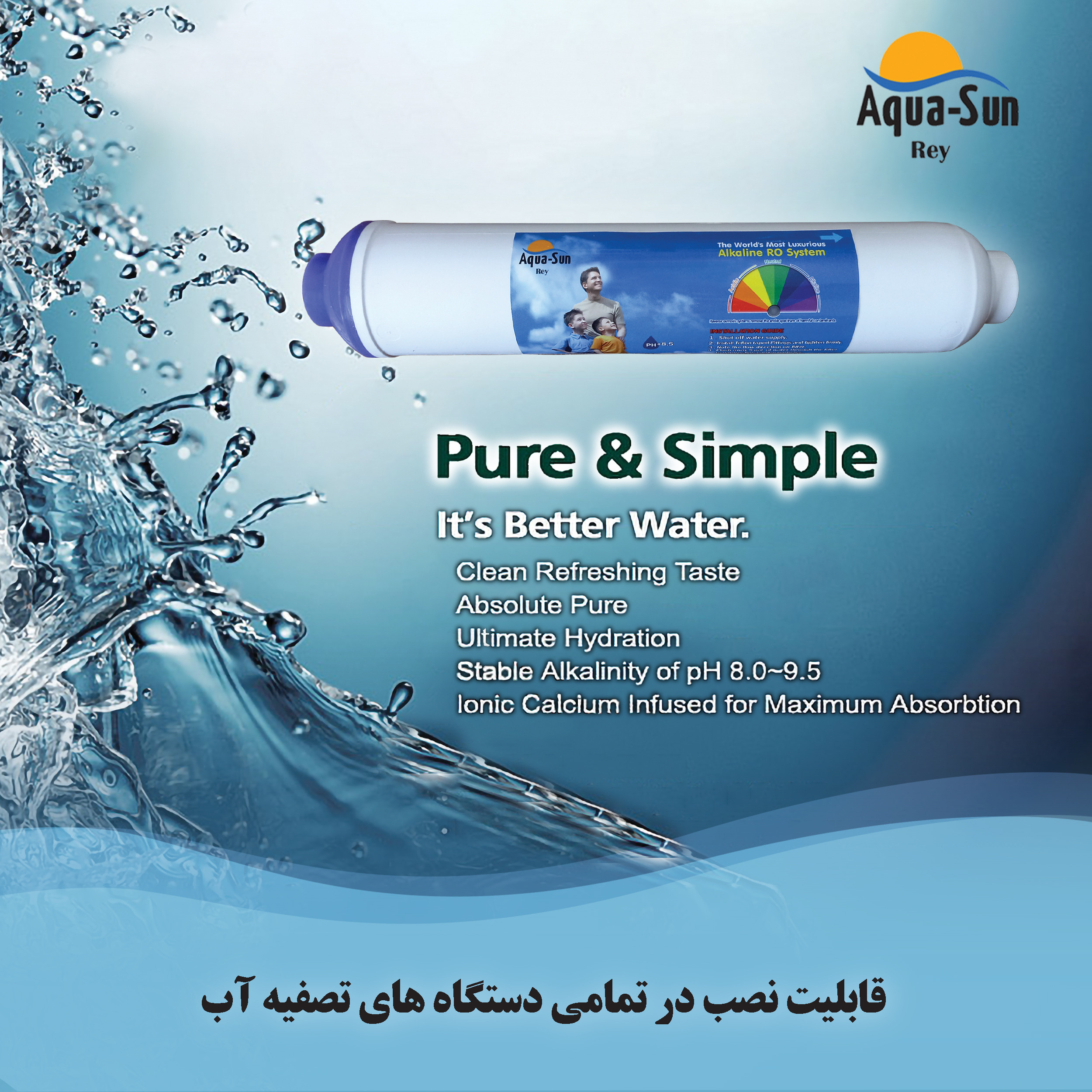 فیلتر دستگاه تصفیه کننده آب آکوا سان ری مدل 2/New-alkalain فیلتر دستگاه تصفیه کننده آب آکوا سان ری مدل 2/New-alkalain