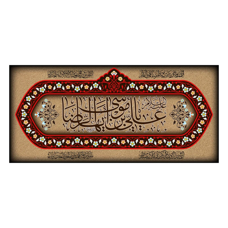پرچم مدل کتیبه پشت منبری امام رضا کد 7930S