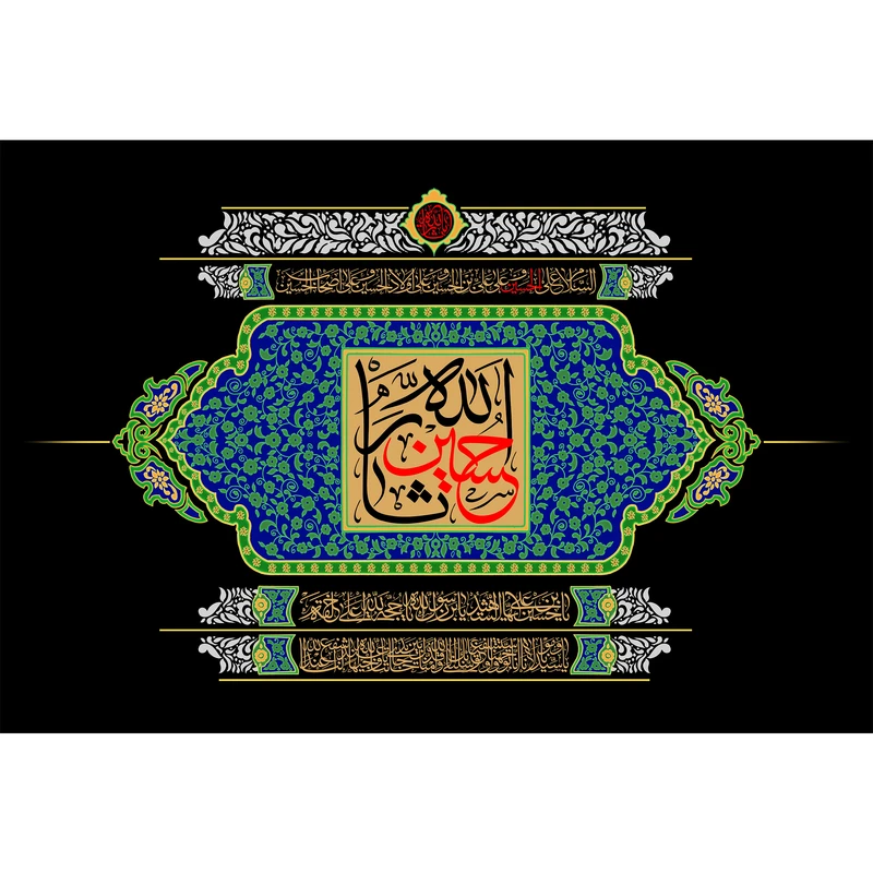 تابلو شاسی حسین ثار الله مدل T2683