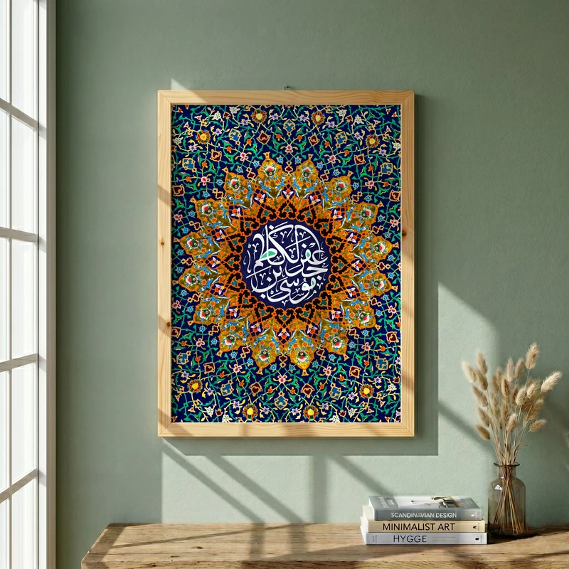 تابلو طرح ولادت امام موسی کاظم (ع) مدل G15153 فریم کرم روشن