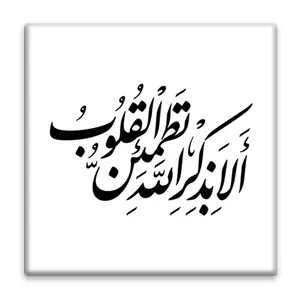 زیر لیوانی  مدل مذهبی کد    4643275_3245
