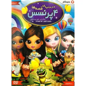 مجموعه انیمیشن 4 پرنسس در دنیای قصه ها اثر مانلی سوتو