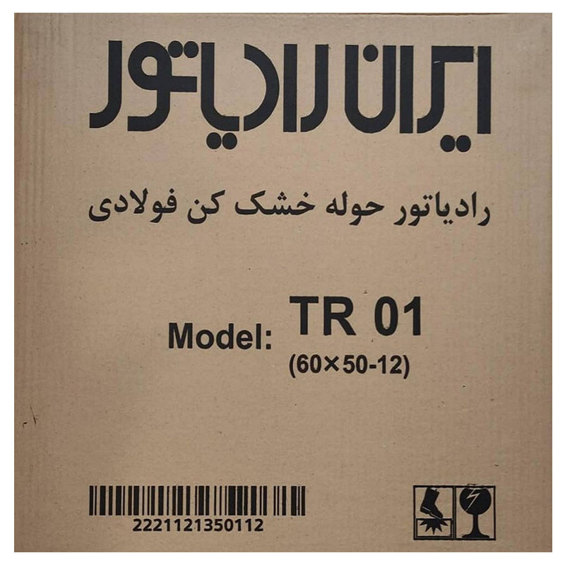 رادیاتور حوله خشک کن ایران رادیاتور مدل 12 لول