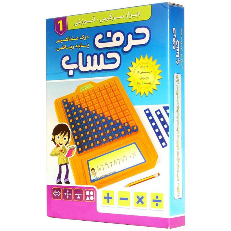 بازی آموزش ریاضی مدل حرف حساب