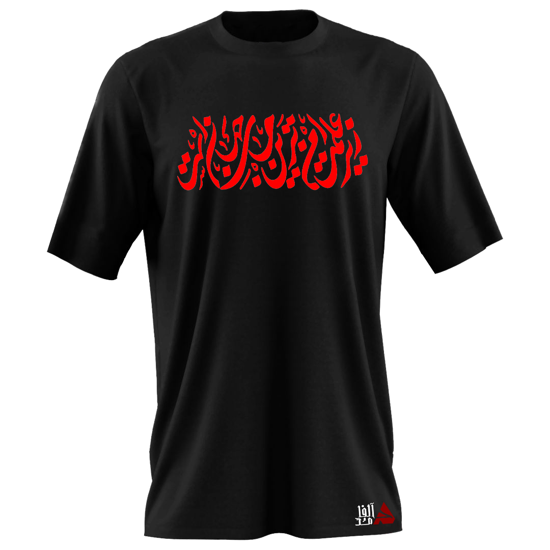 تی شرت آستین کوتاه مردانه مدل محرم کد BTM008