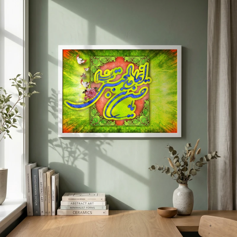 تابلو طرح ولادت امام حسن مجتبی (ع) مدل G14998 فریم سفید