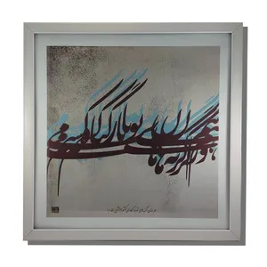 تابلو نقاشی خط شین آرت کد 024