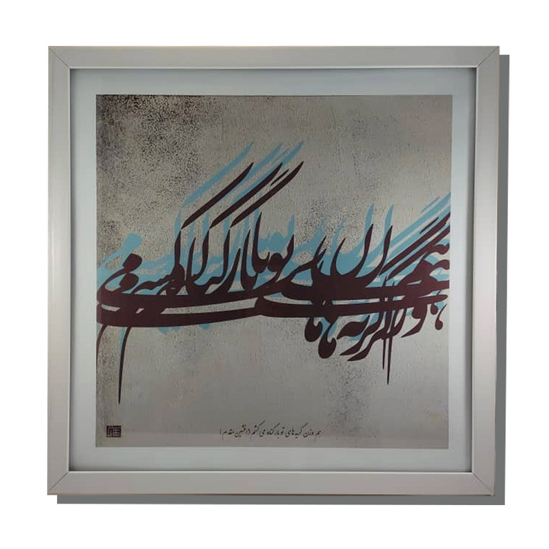 تابلو نقاشی خط شین آرت کد 024