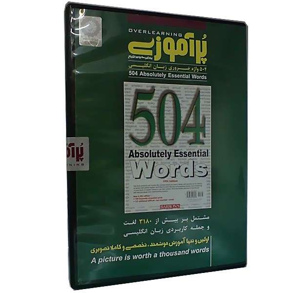 نرم افزار آموزش زبان پر آموزی 504 واژه ضروری نرم افزار آموزش زبان پر آموزی 504 واژه ضروری