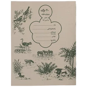 کتاب بسته ی آن روزها