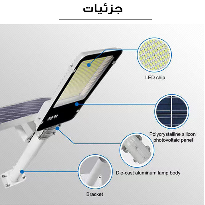 چراغ خیابانی خورشیدی 300 وات مدل ST-IP67 به همراه پنل خورشیدی