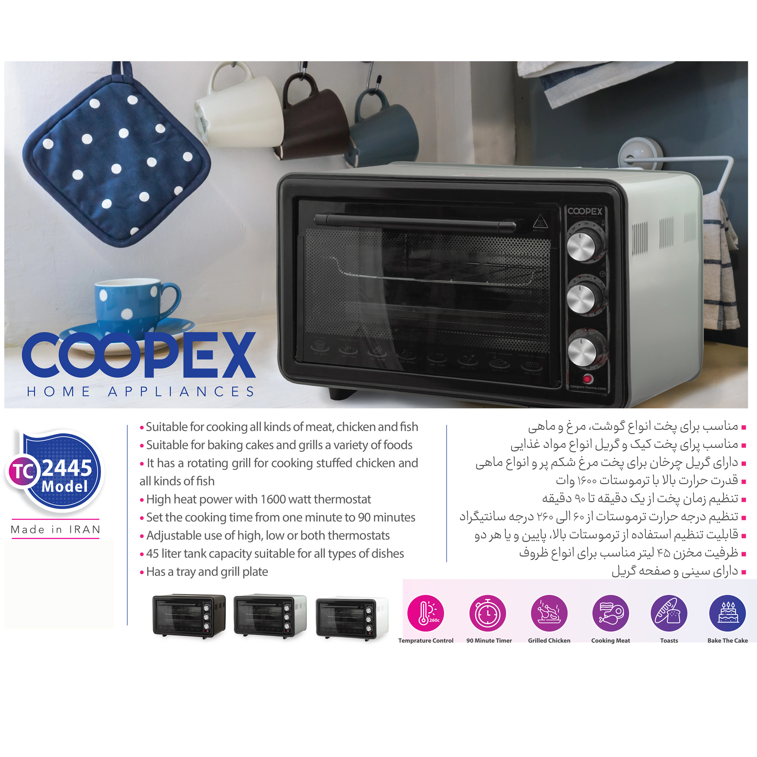 آون توستر کوپکس مدل TC-2445 آون توستر کوپکس مدل TC-2445