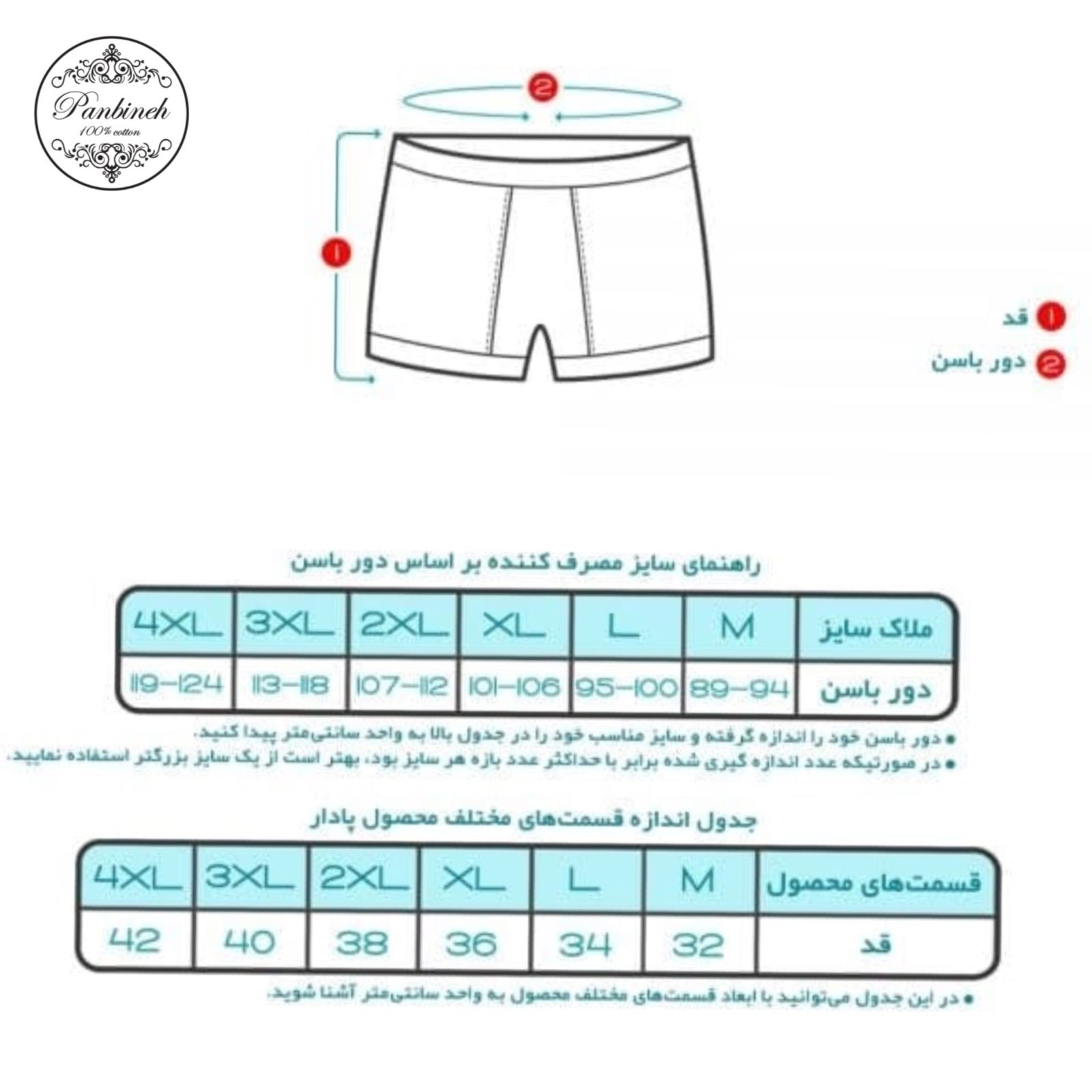 شورت مردانه پنبینه مدل پادار کلاسیک صادراتی -  - 2