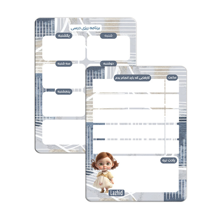 تخته وایت برد لاژید مدل برنامه ریزی درسی سایز 14x18 سانتی متر مجموعه 2 عددی