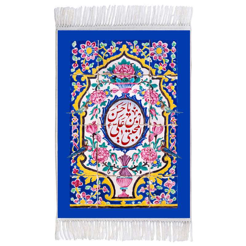 فرش ماشینی دیوارکوب اطلس آبی مدل یا حسن بن علی مجتبی کد T4544 