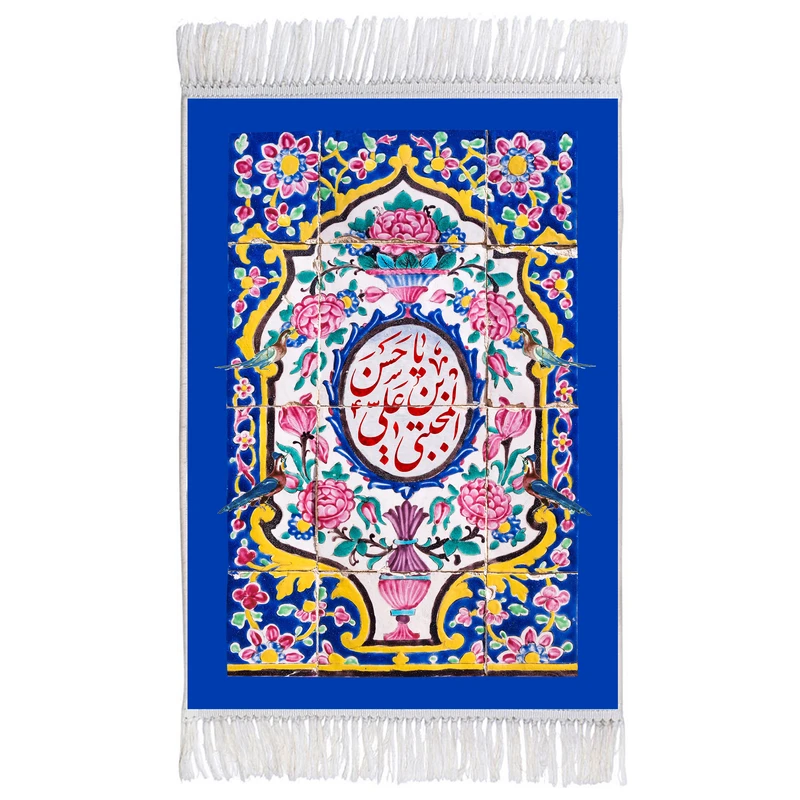 فرش ماشینی دیوارکوب اطلس آبی مدل یا حسن بن علی مجتبی کد T4544