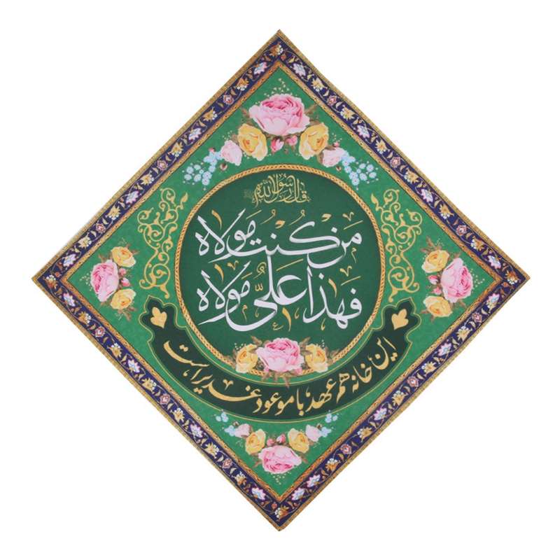 پرچم مدل کتیبه مذهبی طرح این خانه هم عهد با موعود غدیر است کد 30002437